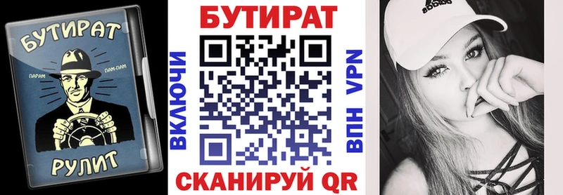это состав  Кизел  БУТИРАТ вода 