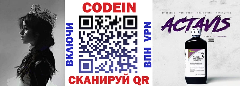 Кодеин напиток Lean (лин)  даркнет как зайти  Кизел 