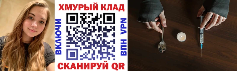 где найти   Кизел  Героин гречка 
