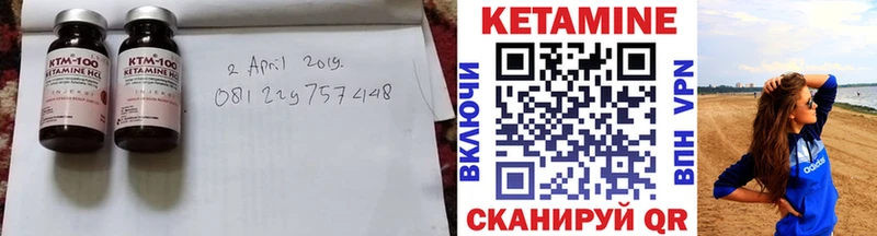 КЕТАМИН VHQ  Кизел 